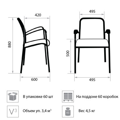  Размер Стула 